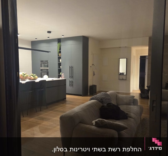 ויטרינת אלומיניום כהה בפתרון הזזה הפונה לסלון ומטבח מודרניים